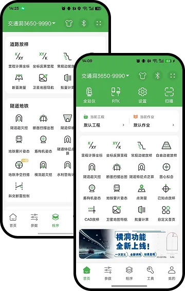 ApeSurvey App interface